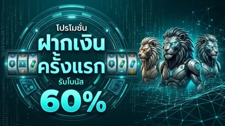 lio fun สล็อต